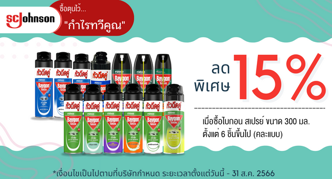 YSO Homepage banner slider