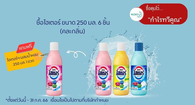 YSO Homepage slide banner promotion 2