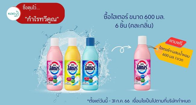 YSO Homepage slide banner promotion 2